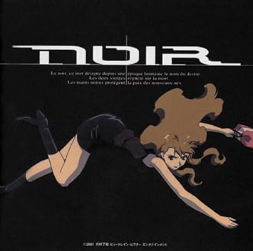 NOIR  SOUNDTRACK 1 梶浦由記 (CD1)