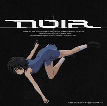 NOIR  SOUNDTRACK 2 梶浦由記 (CD1)