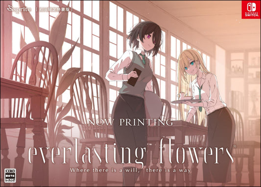 everlasting flowers 初回限定Special Edition  SWITCH