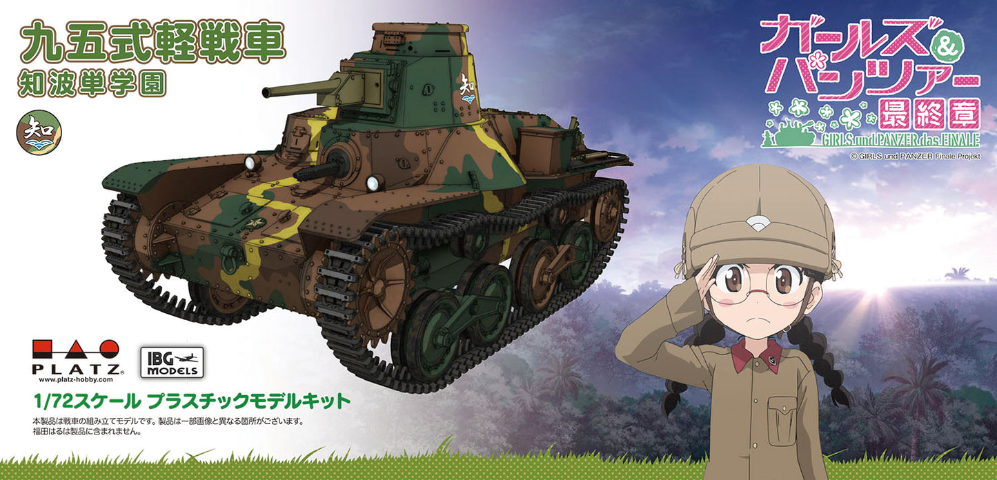 Girls & Panzer: Final Chapter 1/72 Type 95 Light Tank Chi-Ha Tan Academy