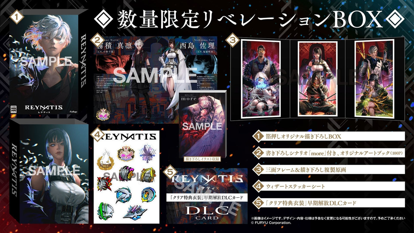 REYNATIS／レナティス 数量限定リベレーションBOX  SWITCH