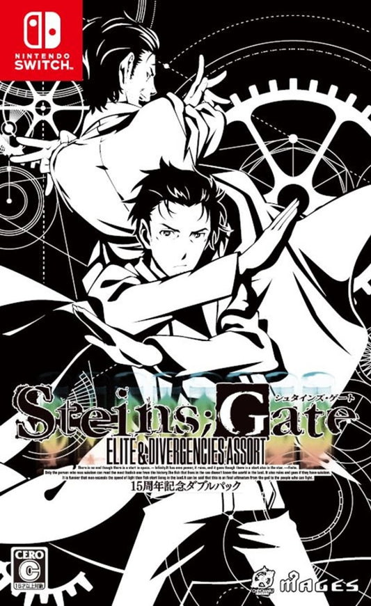 STEINS;GATE 15anniversary memorial SWITCH