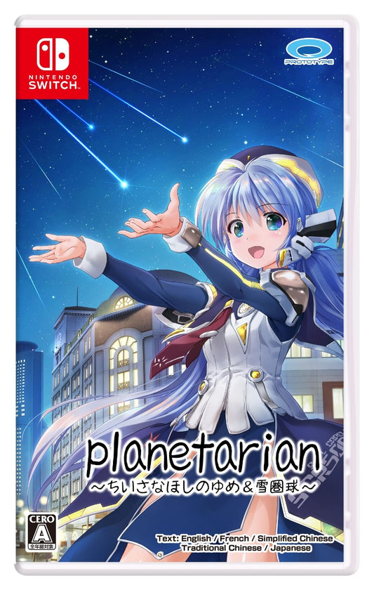 planetarian～ちいさなほしのゆめ＆雪圏球～ SWITCH