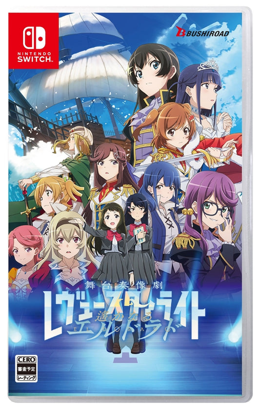 Shōjo Kageki Revue Starlight 舞台奏像劇 遙かなるエルドラド 通常版 SWITCH