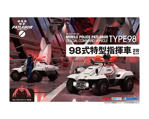 "Mobile Police Patlabor" 1/43 Type 98 Special Command Vehicle 2-unit ACKS MP-02