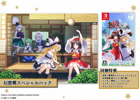 東方スペルカーニバル 幻想郷Special Set  SWITCH