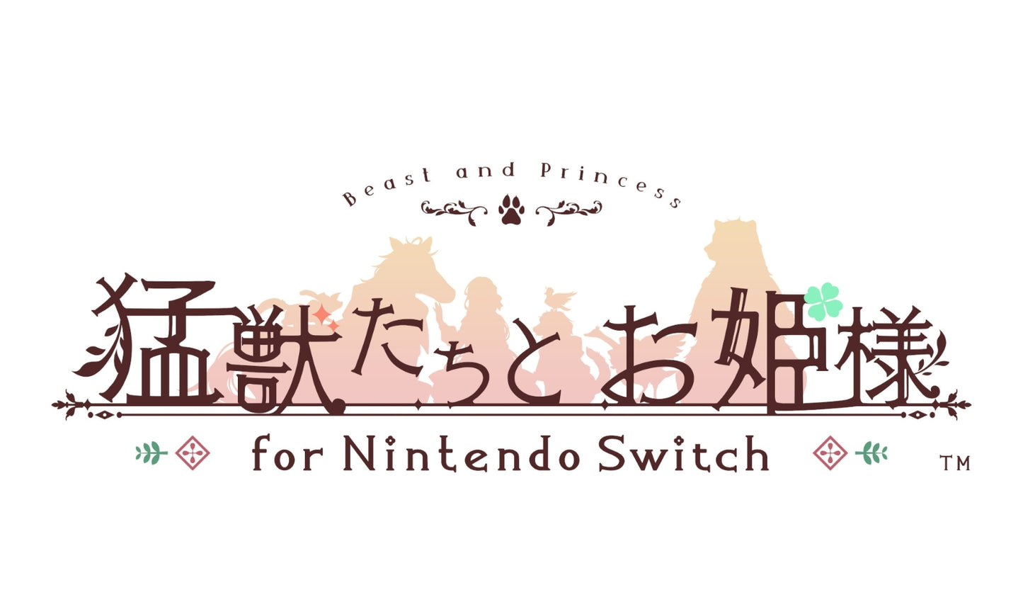 猛獣たちとお姫様 for Nintendo Switch　Special Edition SWITCH