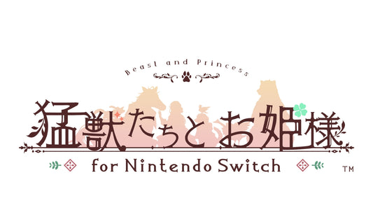 猛獣たちとお姫様 for Nintendo Switch　Special Edition SWITCH