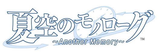 Natsuzora no Monologue ～Another Memory～　Special Edition SWITCH