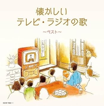 NATSUKASHII TV RADIO NO UTA BEST テレビ主題歌 (CD2)