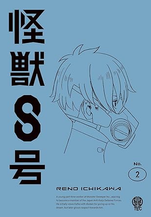 KAIJU NO.EIGHT VOL.2 (Blu-ray1)