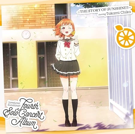 LOVELIVE! SUNSHINE!! THE STORY OF SUNSHINE!! STARRING TAKAMI CHIKA (CD2)