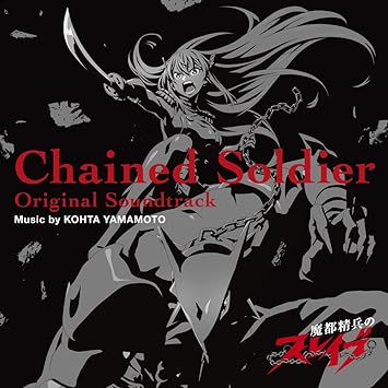 MATOSEIHEI NO SLAVE SOUNDTRACK KOHTA YAMAMOTO (CD2)