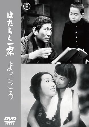 HATARAKU IKKA/MAGOKORO (DVD1)