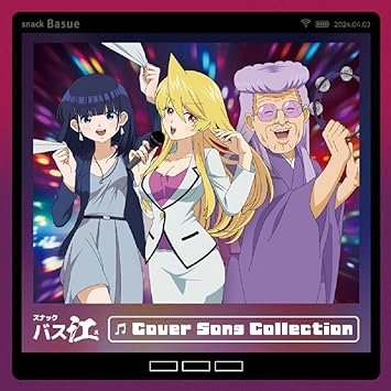 SNACK BASUECOVER SONG COLLECTION soundtrack (CD1)