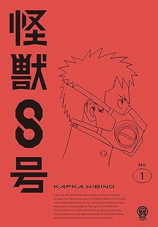 KAIJU NO.EIGHT VOL.1 (Blu-ray1)