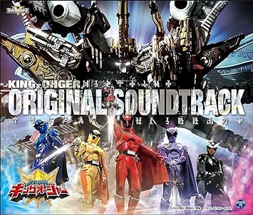 OHSAMA SENTAI KING-OHGER  SOUNDTRACK 坂部剛 (CD3)