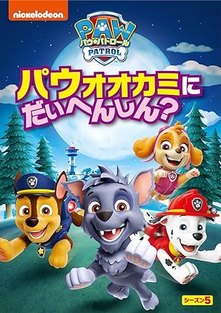 PAW PATROL SEASON 5 (DVD1)