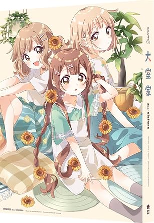 OOMURO KE DEAR SISTERS limited edition (Blu-ray1,CD1)