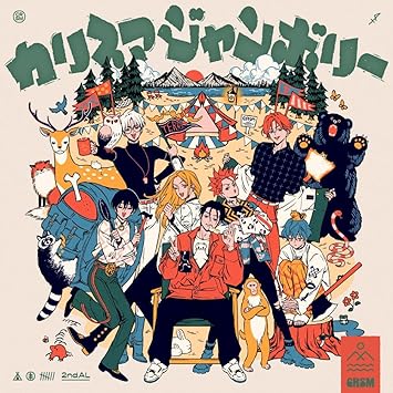 CHARISMA JAMBOREE カリスマ (CD1)