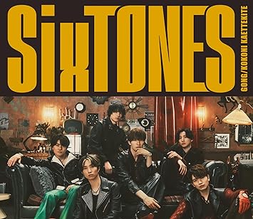 GONG/KOKO NI KAETTEKITE SixTONES (CD1,DVD1)