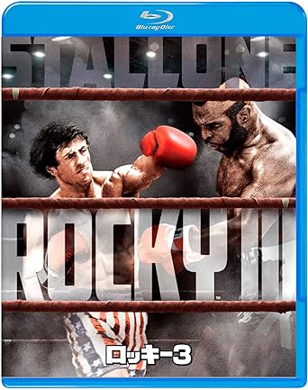 ROCKY 3 (Blu-ray1)