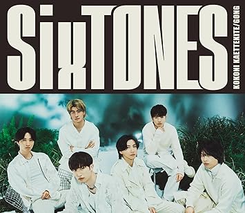 GONG/KOKO NI KAETTEKITE SixTONES (CD1,DVD1)