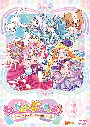 WONDERFUL PRECURE! VOL.1 (DVD1)