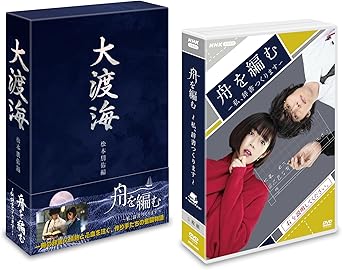 FUNE WO AMU -WATASHI.JISHO TSUKURIMASU- (DVD5)