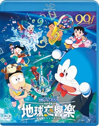 EIGA DORAEMON NOBITA NO CHIKYUU SYMPHONY (Blu-ray1)