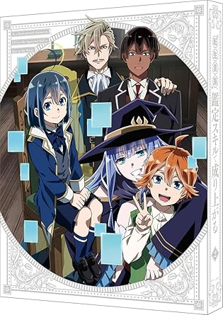 TENSEI KIZOKU.KANTEI SKILL DE NARIAGARU 2 limited edition (Blu-ray1)