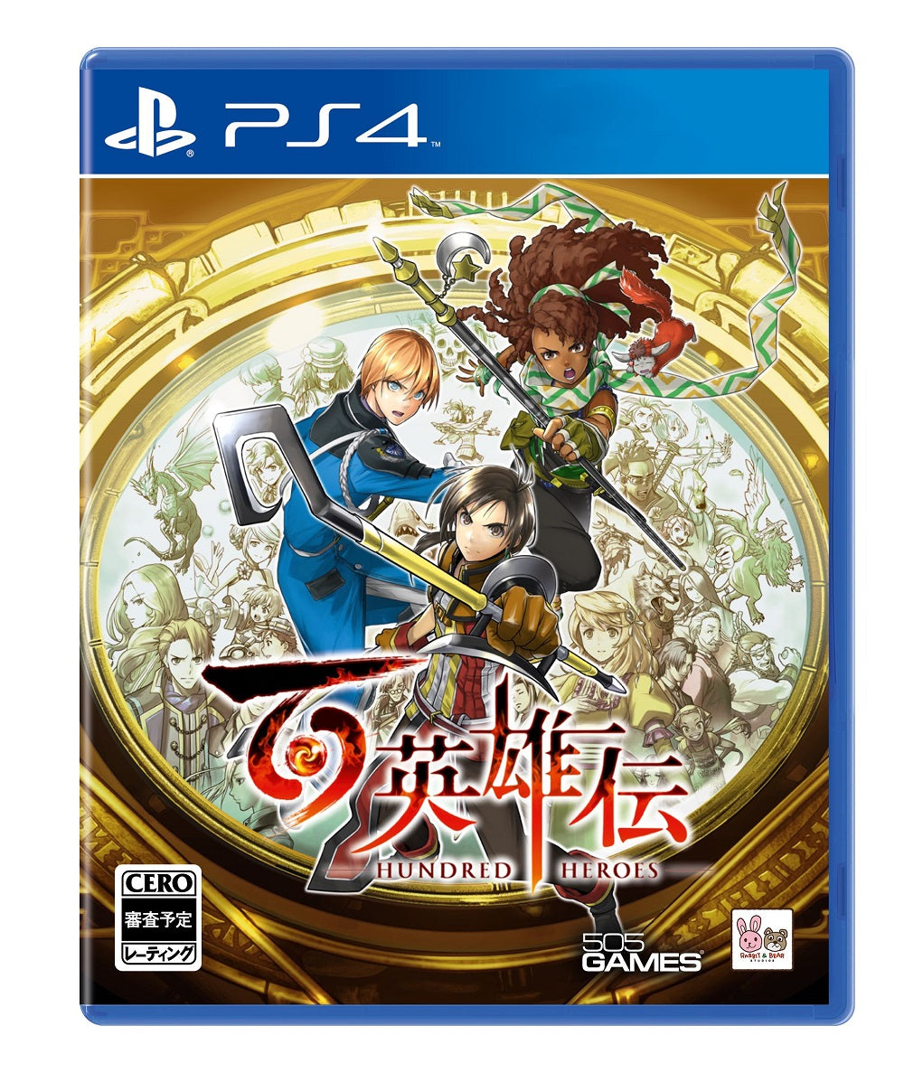 Eiyuden Chronicle: Hundred Heroes 百英雄伝  PS4