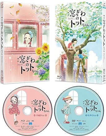 EIGAMADOGIWA NO TOTTO CHAN GOUKA BAN (Blu-ray1,DVD1)