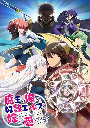 MAOU NO ORE GA DOREI ELF WO YOME NI SHITANDAGA VOL.2 (Blu-ray1,CD1)