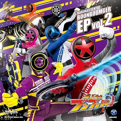 BAKUAGESENTAI BOONBOOMGER EP VOL.2 soundtrack (CD1)