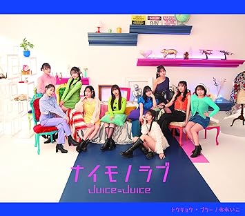 TOKYO BLUR/NAIMONO LOVE/OAIKO Juice=Juice (CD1)