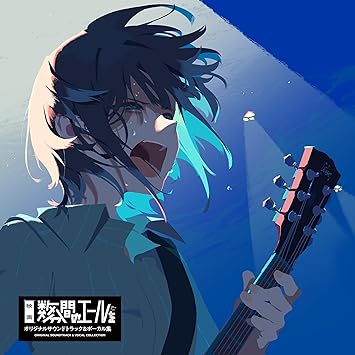 EIGASUUFUNKAN NO YELL WO SOUNDTRACK&VOCAL SHUU 狐野智之,織重夕 feat.菅原圭,フレデリック (CD2)