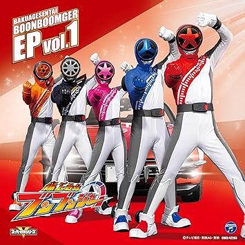 BAKUAGESENTAI BOONBOOMGER EP VOL.1 soundtrack (CD1)