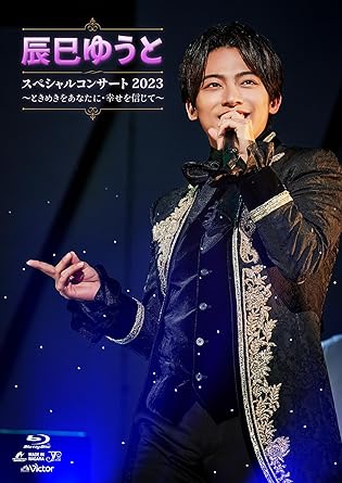 TATSUMI YOTO SPECIAL CONCERT 2023 blu-ray