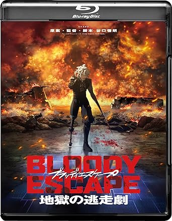 BLOODY ESCAPE -JIGOKU NO TOUSOU GEKI- (Blu-ray1)