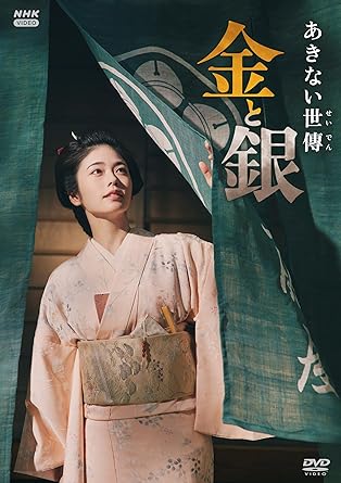 AKINAI SENDEN KIN TO GIN DVD BOX (DVD4)