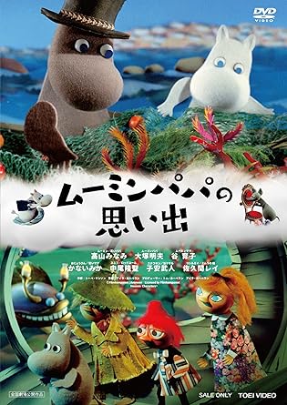 The Exploits of Moominpappa (DVD1)