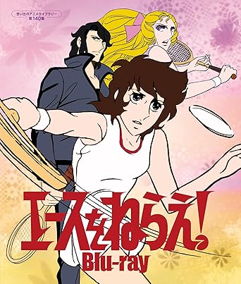 ACE WO NERAE! (Blu-ray2)