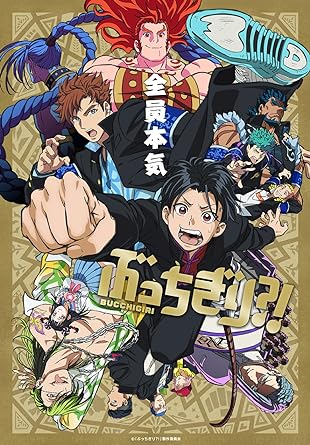 BUCCHIGIRI?! VOL.4 (Blu-ray1)