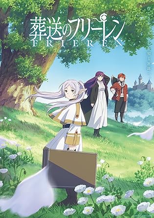 SOUSOU NO FRIERENVOL.4 (Blu-ray1)