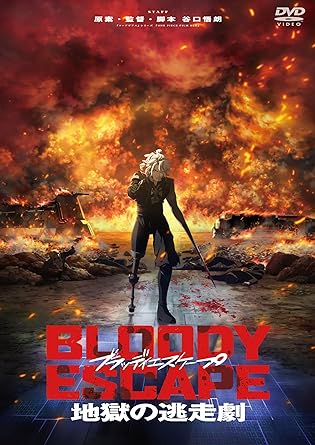 BLOODY ESCAPE -JIGOKU NO TOUSOU GEKI- (DVD1)