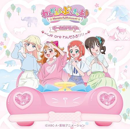 WONDERFUL PRECURE!VOCAL ALBUM -WONDERFUL!!!!- soundtrack (CD1)