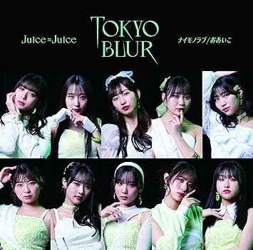 TOKYO BLUR/NAIMONO LOVE/OAIKO limited edition Juice=Juice (CD1,Blu-ray1)