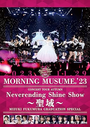 MORNING MUSUME.`23 NEVERENDING SHINE SHOW SEIIKI DVD