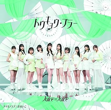 TOKYO BLUR/NAIMONO LOVE/OAIKO typeA limited edition Juice=Juice (CD1,Blu-ray1)